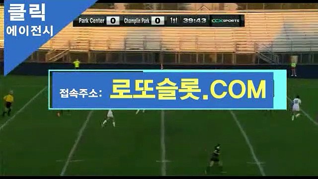 안전공원토토사이트 ／ BBR245.ＣOM ／가입코드【ＣＡ７７】 검증안전놀이터 농구토토스페셜n