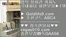 온라인슬롯머신사이트 【 공식인증 | GoldMs9.com | 가입코드 ABC4  】 ✅안전보장메이저 ,✅검증인증완료 ■ 가입*총판문의 GAA56 ■라이센스바카라 ΞΞΞ 헤롤즈 호텔 ΞΞΞ 카지노총판수익 ΞΞΞ 필리핀마이다스카지노필리핀정켓방 【 공식인증 | GoldMs9.com | 가입코드 ABC4  】 ✅안전보장메이저 ,✅검증인증완료 ■ 가입*총판문의 GAA56 ■프로야구분석 ㅰ 소개 실배팅 ㅰ 게이트웨이 호텔 ㅰ 필리핀마닐라솔레어카지노아바타배팅 【 공