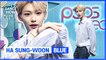[Pops in Seoul] Felix's Dance How To! Ha Sung-woon(하성운)'s Blue