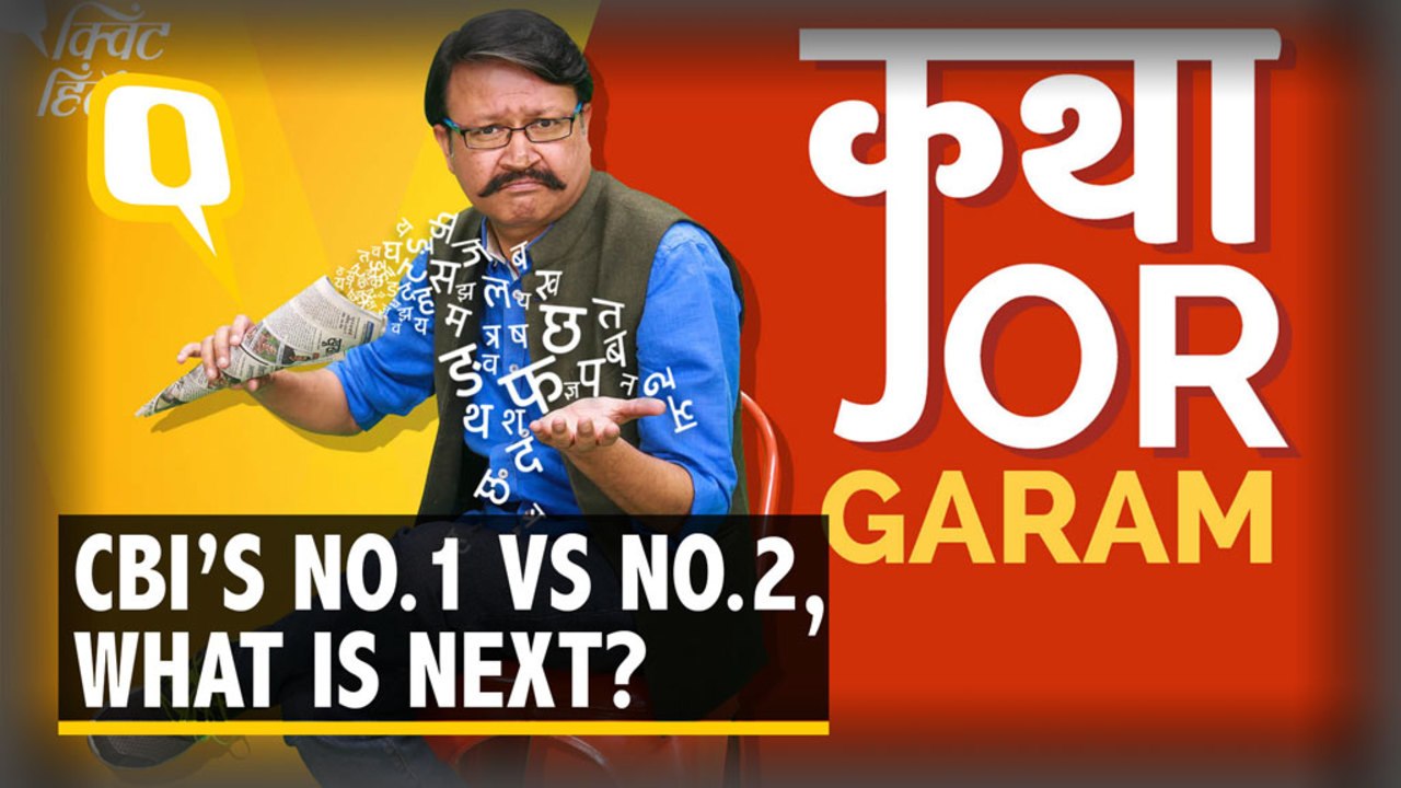 Battle Between CBI’s No 1 & 2 Tarnished Its Image, What Next? | The Quint