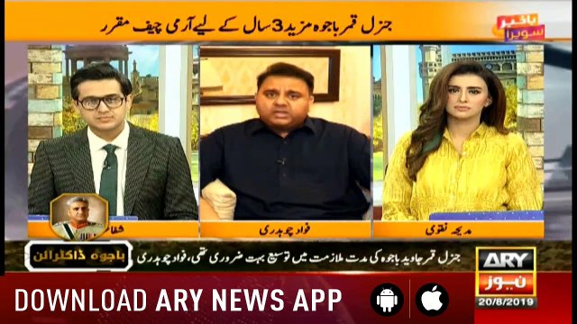Bulletins ARYNews 1200 20th August 2019