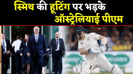 Steve Smith Injury: Prime Minister Scott Morrison lashes out on England Fans for booing| वनइंडिया