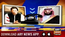 ARY News Headlines |Pakistan, Russia discuss defense cooperation in Moscow| 1PM | 20 Aug 2019