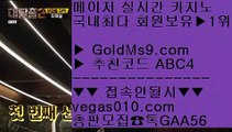 마카오슬롯머신규칙   ‍♂️ 먹튀안하는곳 실배팅 【 공식인증 | GoldMs9.com | 가입코드 ABC4  】 ✅안전보장메이저 ,✅검증인증완료 ■ 가입*총판문의 GAA56 ■라이브스코어 ㉣ 리비에라 맨션 호텔 ㉣ 다이사이 ㉣ 토토위즈   ‍♂️ 마카오슬롯머신규칙