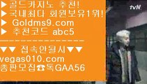 카지노믹스 【 공식인증 | GoldMs9.com | 가입코드 ABC5  】 ✅안전보장메이저 ,✅검증인증완료 ■ 가입*총판문의 GAA56 ■실시간바카라  ㎤ 카지노사이트 ㎤ 카지노영화 ㎤ 안전카지노드래곤타이거 【 공식인증 | GoldMs9.com | 가입코드 ABC5  】 ✅안전보장메이저 ,✅검증인증완료 ■ 가입*총판문의 GAA56 ■마이다스바카라 ⇔ 오리엔탈카지노 ⇔ 대구카지노 ⇔ 오리엔탈카지노마이다스바카라 【 공식인증 | GoldMs9.com | 가입