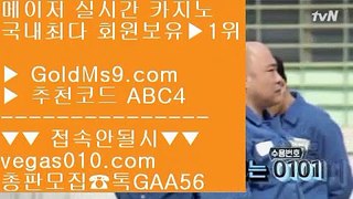 다음 ㅡ_ㅡ 사이트추천 【 공식인증 | GoldMs9.com | 가입코드 ABC4  】 ✅안전보장메이저 ,✅검증인증완료 ■ 가입*총판문의 GAA56 ■유료픽 ⇔ 라이브 사이트 ⇔ 한국PC포커 ⇔ 맞고싸이트 ㅡ_ㅡ 다음