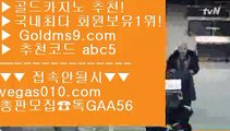 카지노믹스 【 공식인증 | GoldMs9.com | 가입코드 ABC5  】 ✅안전보장메이저 ,✅검증인증완료 ■ 가입*총판문의 GAA56 ■실시간바카라  ㎤ 카지노사이트 ㎤ 카지노영화 ㎤ 안전카지노드래곤타이거 【 공식인증 | GoldMs9.com | 가입코드 ABC5  】 ✅안전보장메이저 ,✅검증인증완료 ■ 가입*총판문의 GAA56 ■마이다스바카라 ⇔ 오리엔탈카지노 ⇔ 대구카지노 ⇔ 오리엔탈카지노마이다스바카라 【 공식인증 | GoldMs9.com | 가입