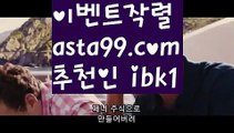 【파워볼마틴프로그램】†【 asta99.com】 ᗔ【추천코드ibk1】ᗕ ༼·͡ᴥ·༽∩파워볼양방【asta99.com 추천인ibk1】파워볼양방✅파워볼 ᙠ 파워볼예측ᙠ  파워볼사다리 ❎ 파워볼필승법✅ 동행복권파워볼❇ 파워볼예측프로그램✅ 파워볼알고리즘ᙠ  파워볼대여 ᙠ 파워볼하는법 ✳파워볼구간∩【파워볼마틴프로그램】†【 asta99.com】 ᗔ【추천코드ibk1】ᗕ ༼·͡ᴥ·༽