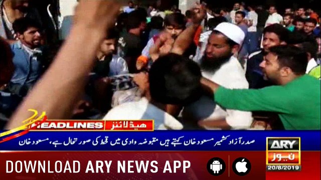 ARY News Headlines |India provides data of river water discharged to Pakistan| 2PM | 20 Aug 2019