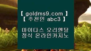 검증카지노 ✾✅카지노사이트- ( 【◈ GOLDMS9.COM ♣ 추천인 ABC3 ◈】 ) -ぞ강원랜드배팅방법す룰렛테이블わ강원랜드앵벌이の바카라사이트✅✾ 검증카지노