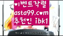 【파워볼분포도】†【 asta99.com】 ᗔ【추천코드ibk1】ᗕ ༼·͡ᴥ·༽✋파워볼엑셀【asta99.com 추천인ibk1】파워볼엑셀✅ 파워볼 ಂ파워볼예측 ❎파워볼사다리  ಂ파워볼필승법ಂ 동행복권파워볼✅ 파워볼예측프로그램 ❇파워볼알고리즘 ಂ파워볼대여✅ 파워볼하는법 ಂ파워볼구간✋【파워볼분포도】†【 asta99.com】 ᗔ【추천코드ibk1】ᗕ ༼·͡ᴥ·༽