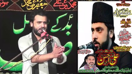 Allama Allama Ali Ahsan Kazmi UK 19th Muhram 1440(2018) Choti Behak Hafizabad