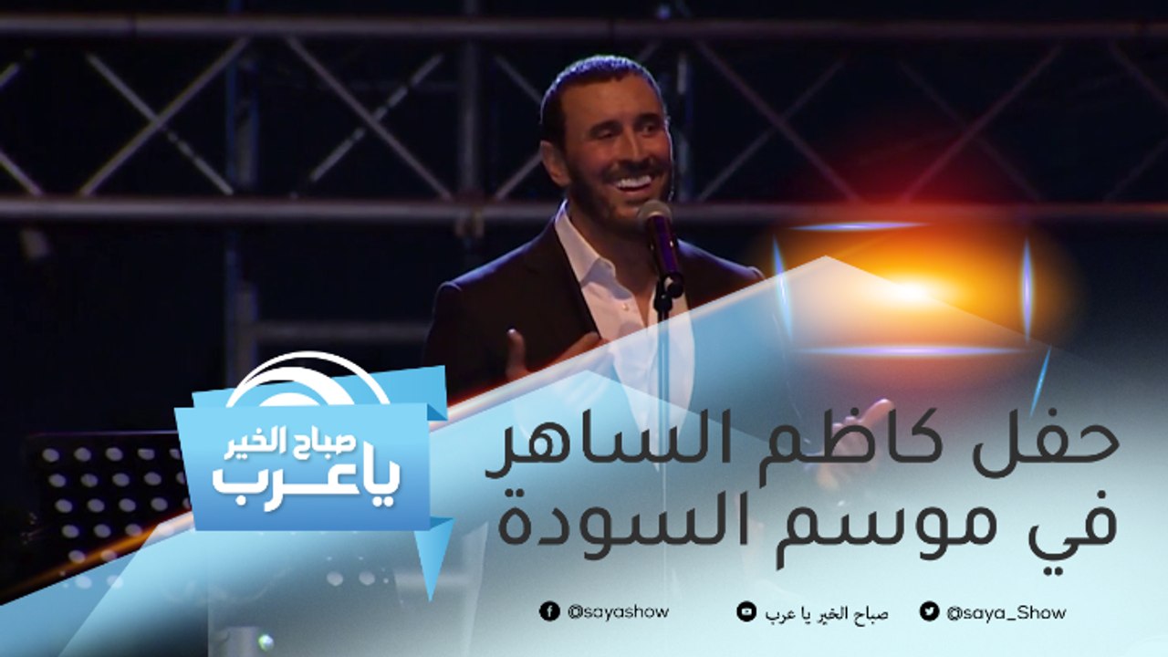 ترقبوا فعالية مهرجان "رجال الطيب" في "موسم السو...