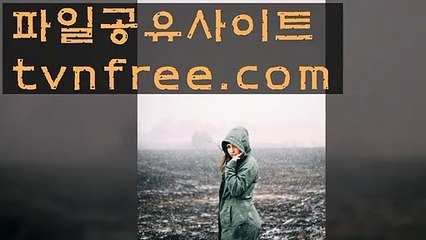 신규노제휴사이트◈◈☞TvnFree.COm☜◈◈tv다시보기무료어플