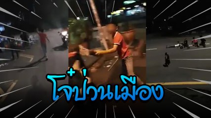 วิจารณ์สนั่น โจ๋มาเลเซียทำตัวกร่าง ป่วนชาวบ้าน