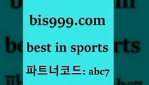 EPL분석+bis999.com 추천인 abc7 】∑) -프로토토 네임드주소 축구티켓 야구토토배당 스포츠토토케이토토 프로토승부식하는법 NBA기록+EPL분석