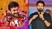 #HBDChiranjeevi : Varun Tej Special Message To Mega Fans || Filmibeat Telugu