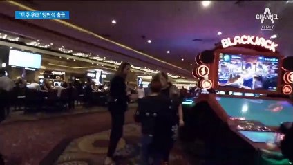 ‘원정 도박 의혹’ 양현석 출국금지…경찰 “도주 우려”