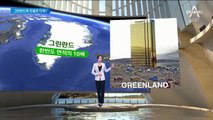 트럼프 ‘그린란드’ 눈독…“팔 생각 없다” 펄쩍 뛴 덴마크