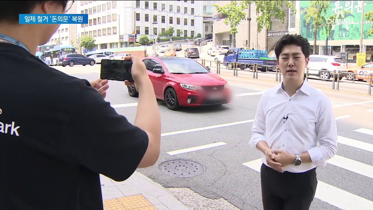 일제가 없앤 ‘돈의문’, 디지털로 복원…104년 만에 시민 공개