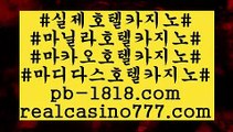 텐아시아카지노(pb-1818.com)텐아시아카지노