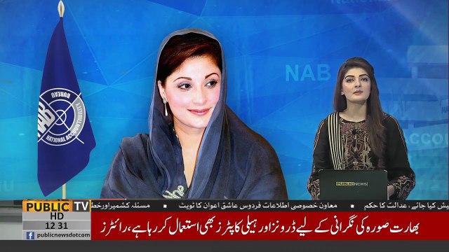 NAB decides to freeze Maryam Nawaz's properties in corruption cases