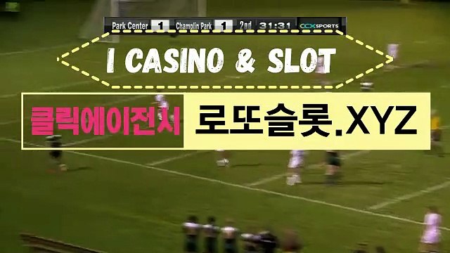 스포츠토토환급 【 CLICK-MT。COＭ 】가입코드【ＣＡ７７】 스포츠토토나이 로투스분석