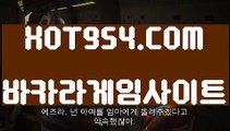 『필리핀무료여행 』《실시간솔레어카지노》 【 HOT954.COM 】바카라사이트 호텔카지노 카지노사이트추천《실시간솔레어카지노》『필리핀무료여행 』