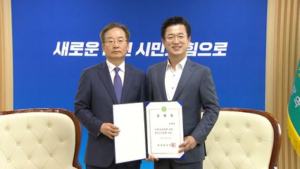 [대전/대덕] 대전시, 제19대 김재혁 정무부시장 취임 / YTN