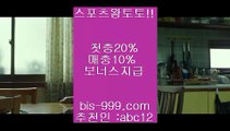 【꽁머니토토】☏☏원정바카라√√**bis-999.com//**추천인abc12**엠지엠카지노√√bbingdda.com√√엠지엠바카라√√해외배당사이트√√☏☏【꽁머니토토】