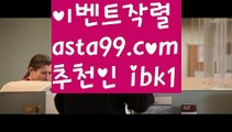 【일반볼 언더오버기준】†【 asta99.com】 ᗔ【추천코드ibk1】ᗕ ༼·͡ᴥ·༽⚪파워볼받치기【asta99.com 추천인ibk1】파워볼받치기✅ 파워볼 ౯파워볼예측 ❎파워볼사다리  ౯파워볼필승법౯ 동행복권파워볼✅ 파워볼예측프로그램 ❎파워볼알고리즘 ✳파워볼대여 ౯파워볼하는법౯ 파워볼구간❇⚪【일반볼 언더오버기준】†【 asta99.com】 ᗔ【추천코드ibk1】ᗕ ༼·͡ᴥ·༽