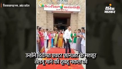 हॉस्पिटल में डॉक्टर अंकल के डांस ने लूटी वाह-वाही