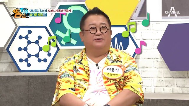 모델들의 다이어트 식단?! 몸짱 박지은이 알려주는 최고의 다이어트식!