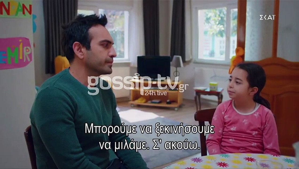 «Η κόρη μου»: Αλήθειες, αποκαλύψεις και παράπον...