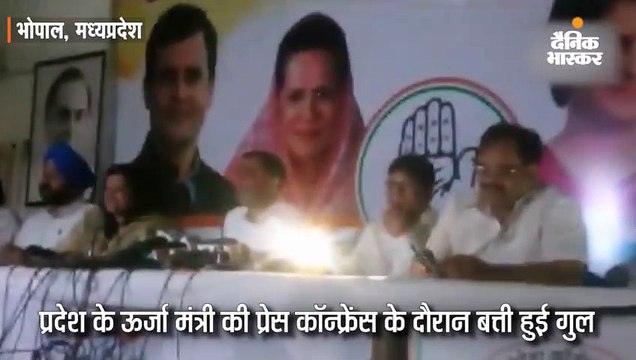 ऊर्जा मंत्री की प्रेस कॉफ्रेंस के दौरान बत्ती गुल, शिवराज का तंज- सिर मुड़ाते ही ओले पड़े