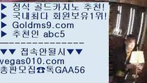 필리핀COD카지노 ぢ 마카오카지노  【 공식인증 | GoldMs9.com | 가입코드 ABC5  】 ✅안전보장메이저 ,✅검증인증완료 ■ 가입*총판문의 GAA56 ■모바일게임순위 ¼ 도박 ¼ 마닐라카지노  ¼ 실시간포커 ぢ 필리핀COD카지노