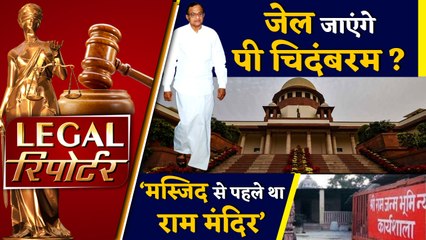 कांग्रेस नेता P Chidambaram पर लटकी गिरफ्तारी की तलवार और दिनभर की Legal News।वनइंडिया हिंदी