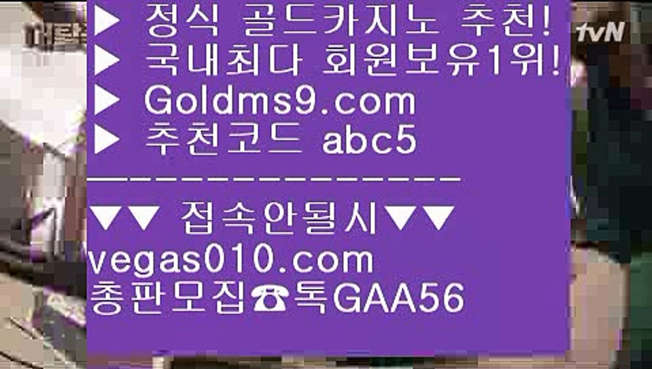 RWM카지노 ℃ 블랙잭  【 공식인증 | GoldMs9.com | 가입코드 ABC5  】 ✅안전보장메이저 ,✅검증인증완료 ■ 가입*총판문의 GAA56 ■바카라방법 ┼┼ 로얄카지노 ┼┼ 카지노마발이 ┼┼ 바카라게임 ℃ RWM카지노