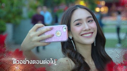 ตัวอย่าง สองนรี EP.3 | 26 ส.ค.62 | Ch7HD
