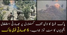 Six Indian soldiers killed in retaliation by Pak Army across LoC: ISPR