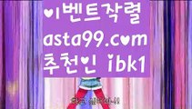 【파워볼】†【 asta99.com】 ᗔ【추천코드ibk1】ᗕ ༼·͡ᴥ·༽파워볼작업【asta99.com 추천인ibk1】파워볼작업  ✅파워볼✅ 파워볼예측❇ 파워볼사다리  ❎파워볼필승법ಝ 동행복권파워볼 ❇파워볼예측프로그램✳ 파워볼알고리즘 ಝ파워볼대여✅ 파워볼하는법 ಝ파워볼구간 ✅ 파워볼 ಂ파워볼예측 ❎파워볼사다리  ಂ파워볼필승법ಂ 동행복권파워볼✅ 파워볼예측프로그램 ❇파워볼알고리즘 ಂ파워볼대여✅ 파워볼하는ಂ파워볼구간【파워볼】†【 asta99.com】 ᗔ【