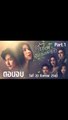 ใบไม้ที่ปลิดปลิว ตอนจบ EP.21 [Part.1] ย้อนหลัง วันที่ 20 สิงหาคม 2562