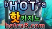 한강카지노 【 hotca8.com 】트렌드벳 ぬ카드게임 み 토토사이트추천안전놀이터 ぺ 비스우회주소 솔레어슬롯 け