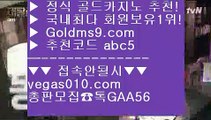 룰렛돌리기 9 안전한놀이터 【 공식인증 | GoldMs9.com | 가입코드 ABC5  】 ✅안전보장메이저 ,✅검증인증완료 ■ 가입*총판문의 GAA56 ■놀이터추천 ㎚ 바둑이 ㎚ 정킷방카지노 ㎚ 아신안카지노 9 룰렛돌리기