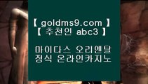 ✅777무료슬롯머신✅┎바카라사이트추천  ⇔ www.goldms9.com ⇔ 바카라사이트추천 ◈추천인 ABC3◈ ┎✅777무료슬롯머신✅