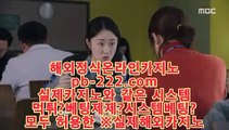 마닐라마이다스⊙카지노대박♣pb-222.com♣바카라사이트추천♣카지노사이트추천♣카지노사이트가입♣커지노커뮤니티♣먹튀검증♣먹튀검증사이트♣⊙마닐라마이다스