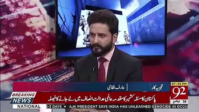 Arif Nizami's Response On Supreme Court Hearing Regarding The Judge Arshad Malik's Video Scandal Case