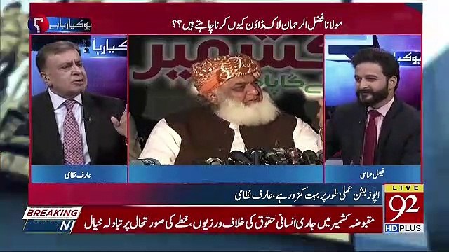 Fakhar Imam Ki Awaz He Nahi Nikalti , Ye Kashmir Fatah Karengay-Arif Nizami