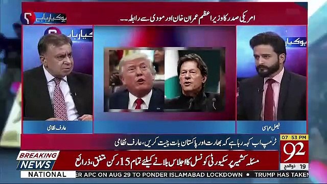 ICJ Agar Kashmirion Kay Haq Mein Faisla Dey Bhi Deta Hai To Kia Bharat Us Faislay Ko Manega-Faisal Abbasi To Arif Nizami