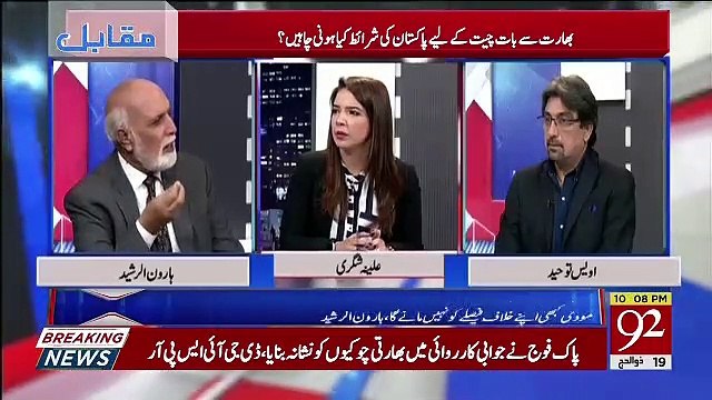 How Do You See The Decision Of Pakistan To Take Kashmir Issue In ICJ.. Haroon Rasheed Response